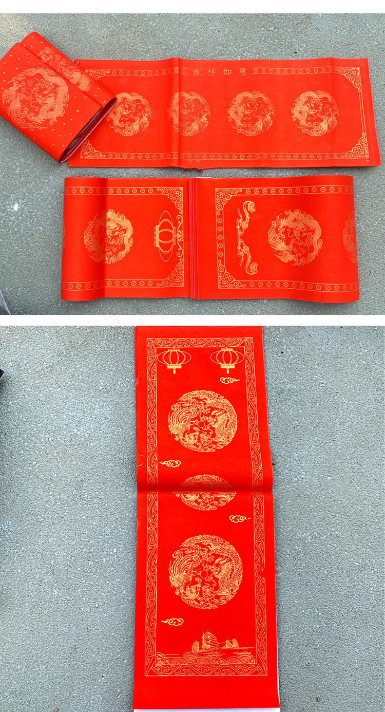 万年红对联纸空白瓦当对联纸七言11言写对联专用纸红纸手写对联纸 1.