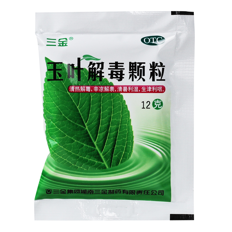 三金 玉叶解毒颗粒 12克*15袋/盒【图片 价格 品牌 报价】-京东