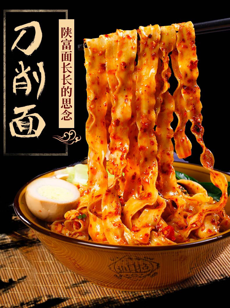 正宗刀削面500g陕西山西面条挂面油泼面宽面条炸酱面4斤散装刀削面
