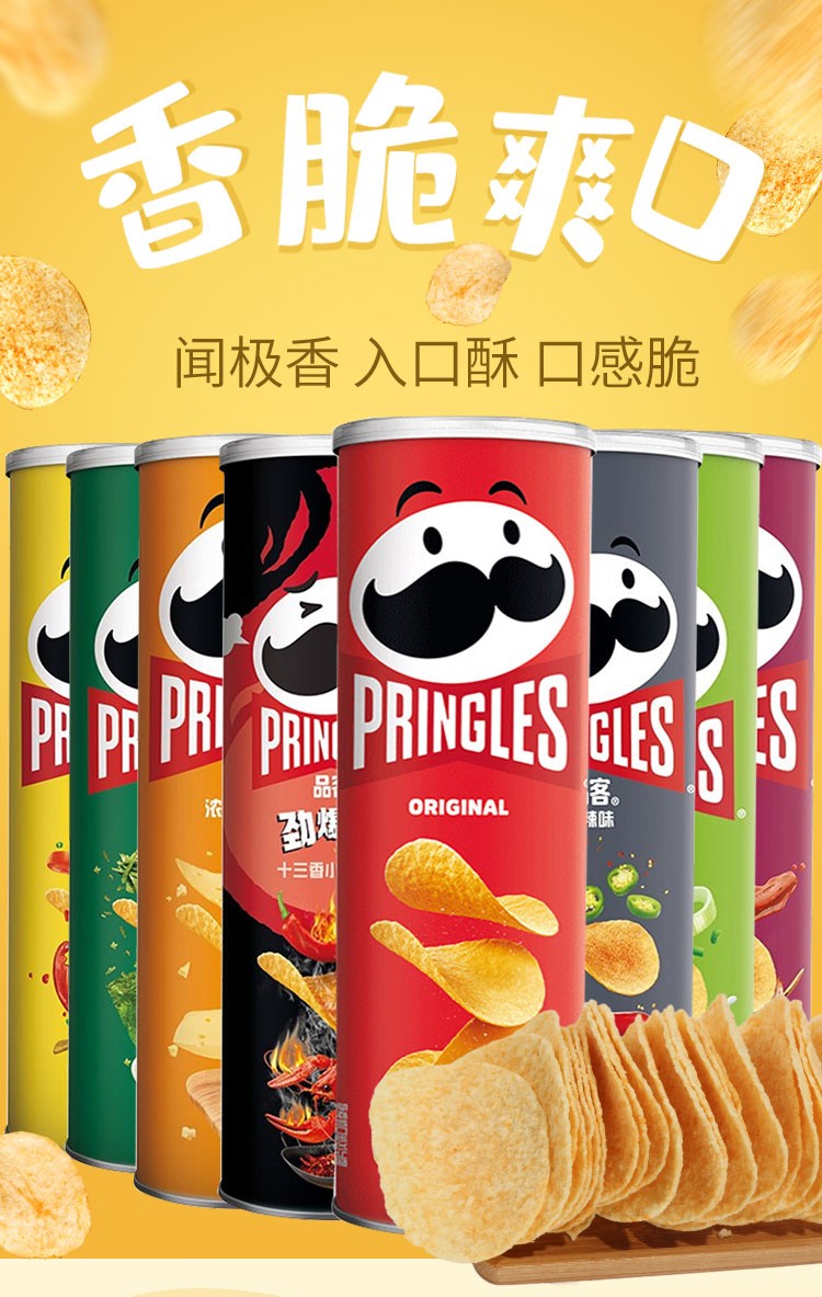 品客(pringles) 薯片110gx3罐装休闲小零食膨化办公室网红食品多口味