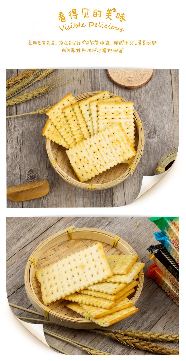 美丹苏打饼干香葱咸味整箱小包装5斤装不添加蔗糖白苏打梳打饼干蔬菜