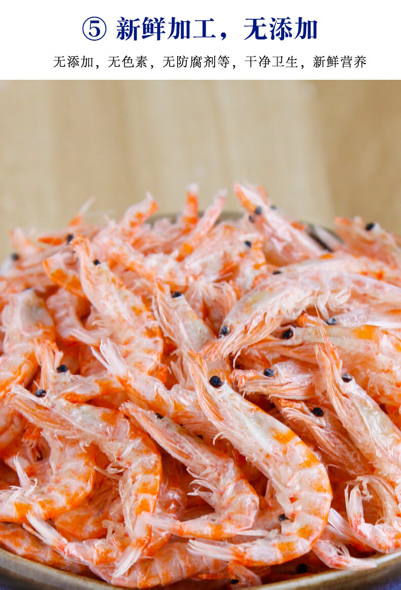 红虾皮南极磷虾淡干即食虾干大虾米无盐添加海鲜干货补钙鳞虾500g红磷