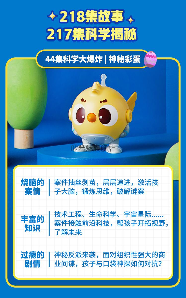 鸡飞飞故事机【凯叔讲故事】口袋神探鸡飞飞第三代随手听儿童玩具故事