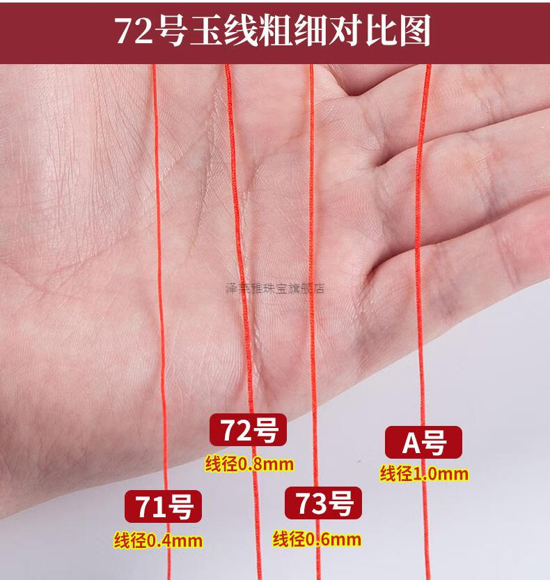 泽莱雅渐变段染彩色72号玉线手链编织绳diy手工制作编制手绳编绳材料