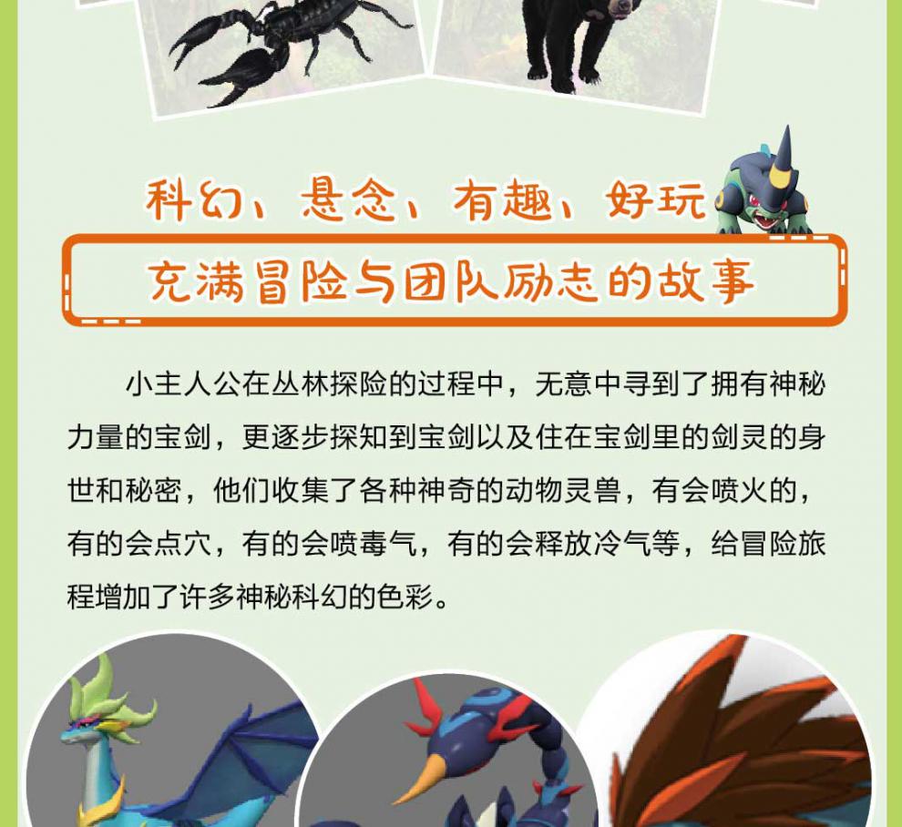 官方旗舰店给孩子的博物科学漫画书寻灵大冒险5塔鲁曼之门