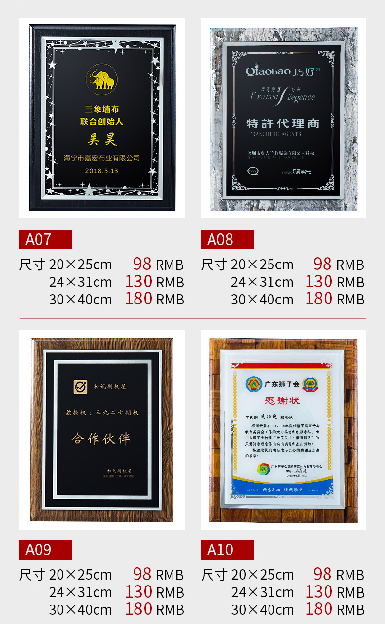 菩本精致仿实木圆角白色奖牌授权牌水晶奖杯定制木质牌匾制作证书木托