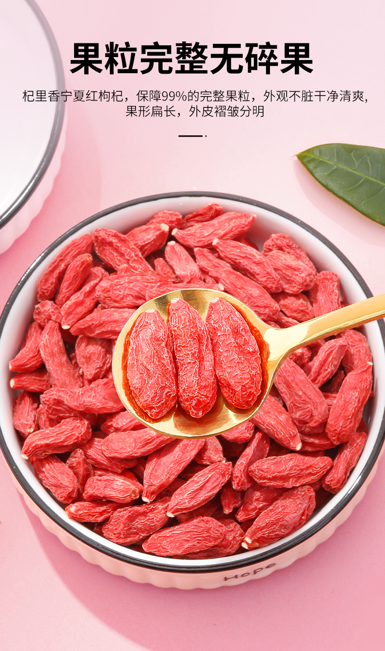 杞里香枸杞500g精选特级中宁宁夏枸杞子头茬红枸杞干特产搭红枣枸杞