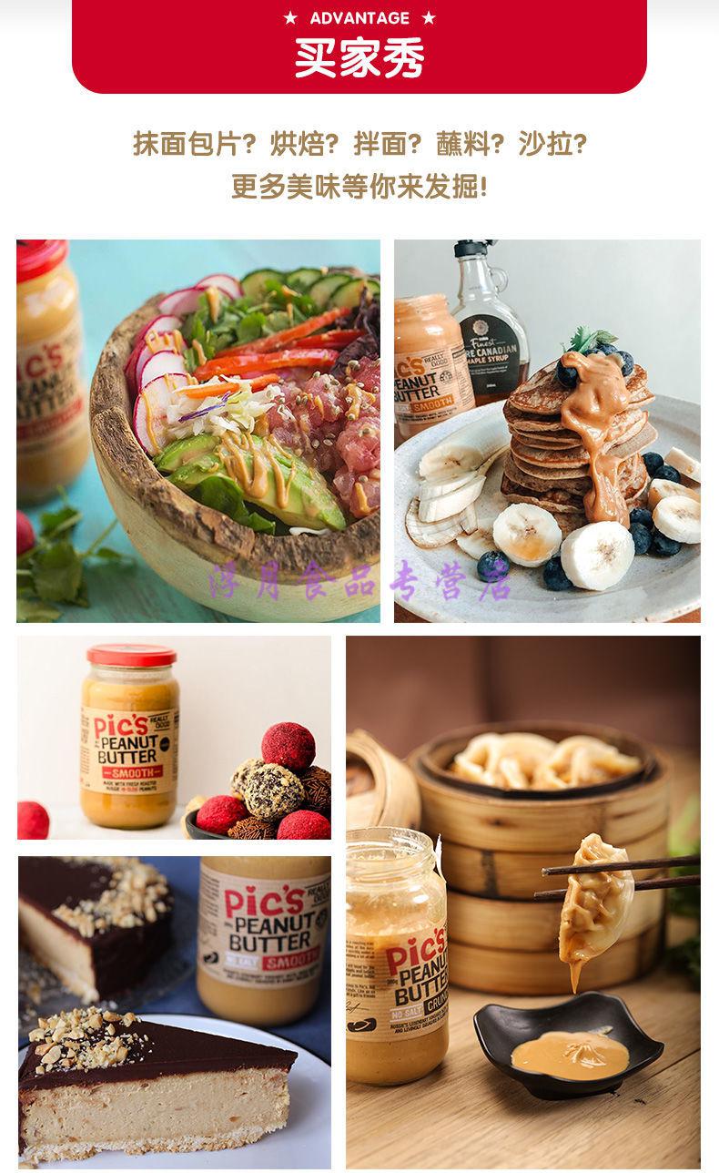 pics皮卡思新西兰花生酱1kg幼滑花生酱火锅蘸酱颗粒无颗粒幼滑盐幼滑