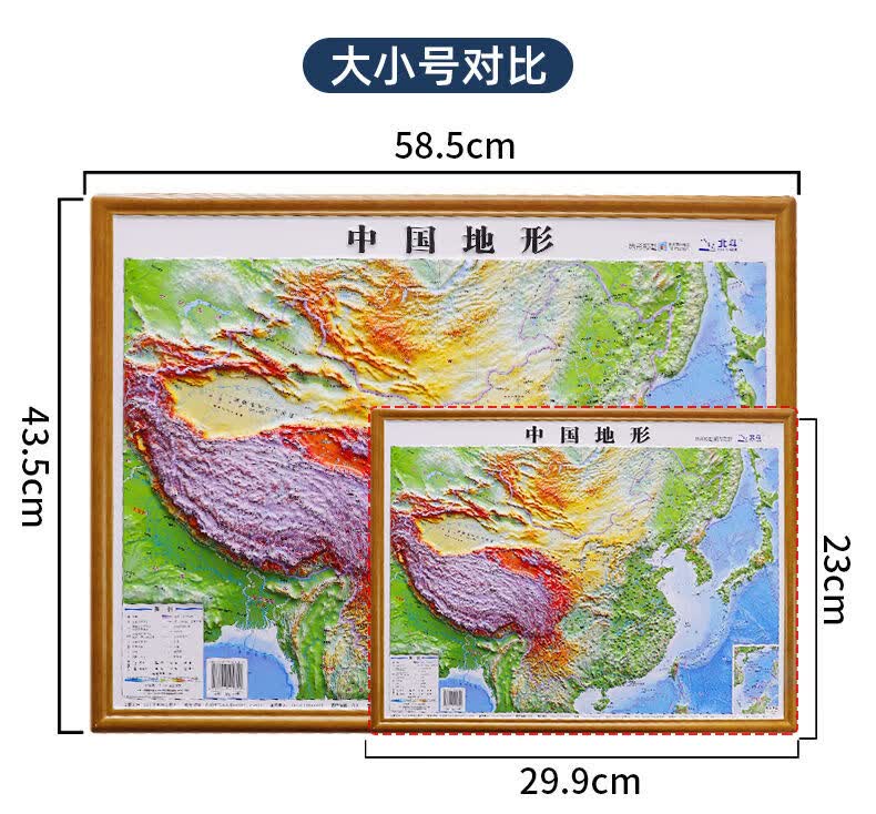 世界地形图中国3d拼图立体地图中小学生地理政区凹凸模型小号世界地图