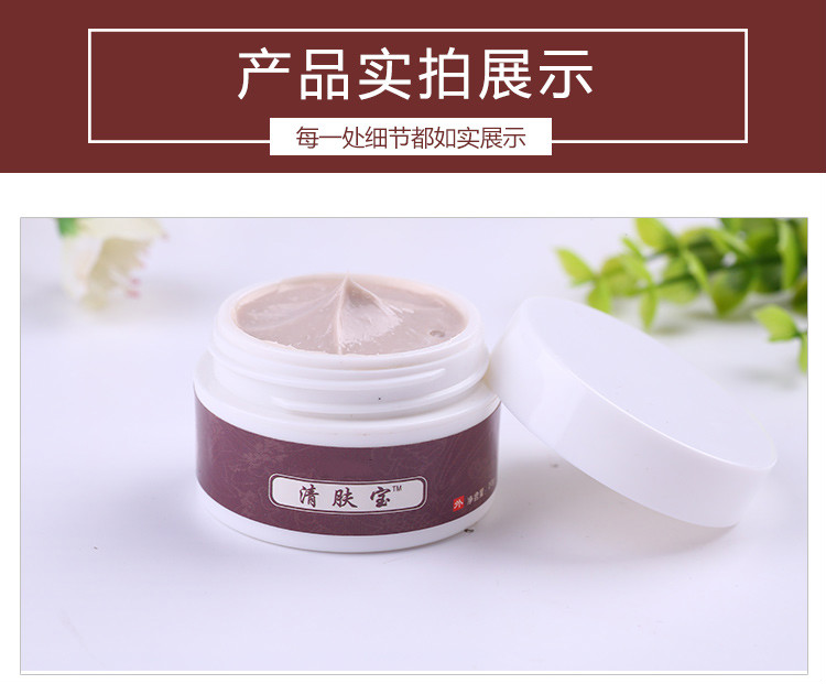 泥草堂清肤宝成人儿童皮肤膏皮肤瘙痒皮肤外用乳膏