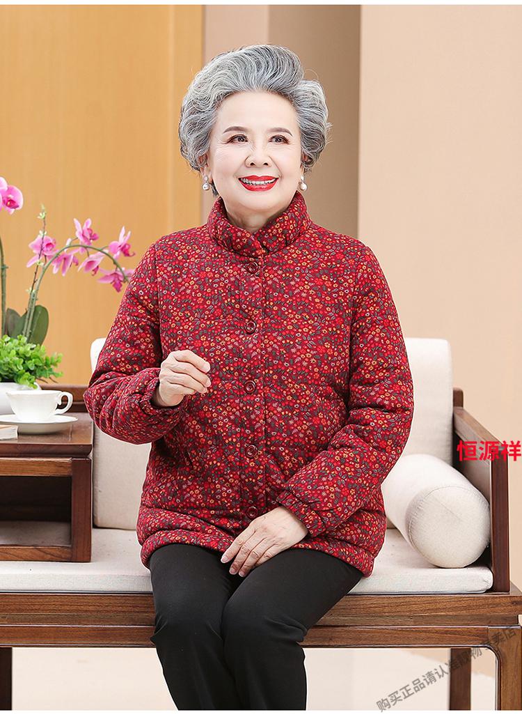 恒源祥彩羊高品质好质量妈妈冬装棉衣中老年棉袄老太太老人外套70岁80