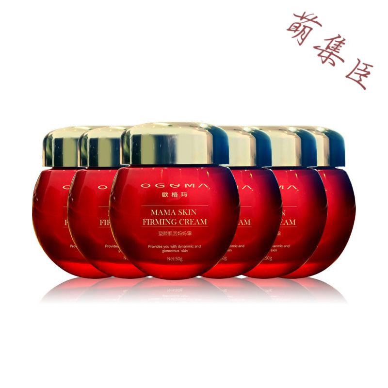 欧格玛面霜oguma欧格玛妈妈霜活颜肌因大红瓶多效合一轻薄不油腻美白