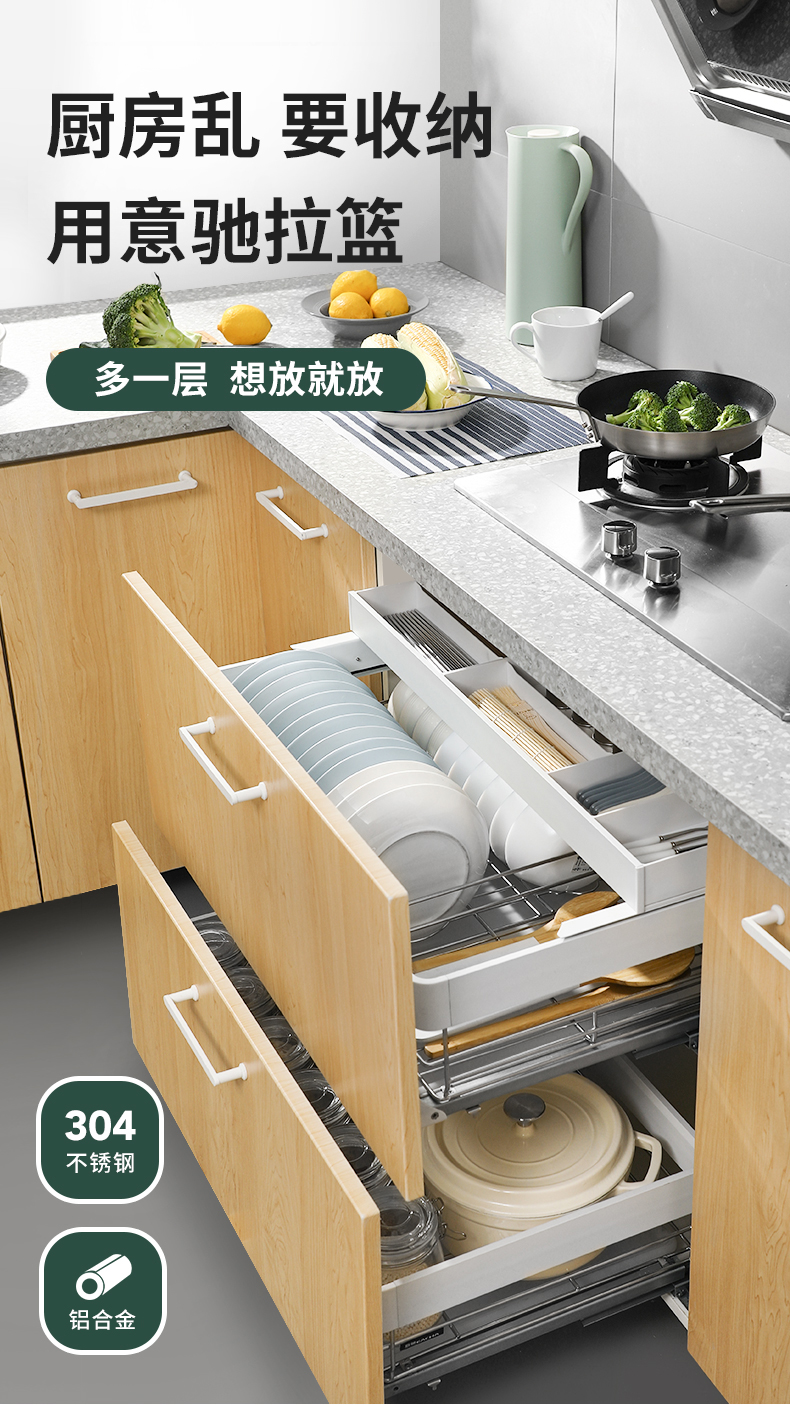 意驰eacha拉篮厨房橱柜双层抽屉式锅碗碟收纳架304不锈钢厨柜碗篮无