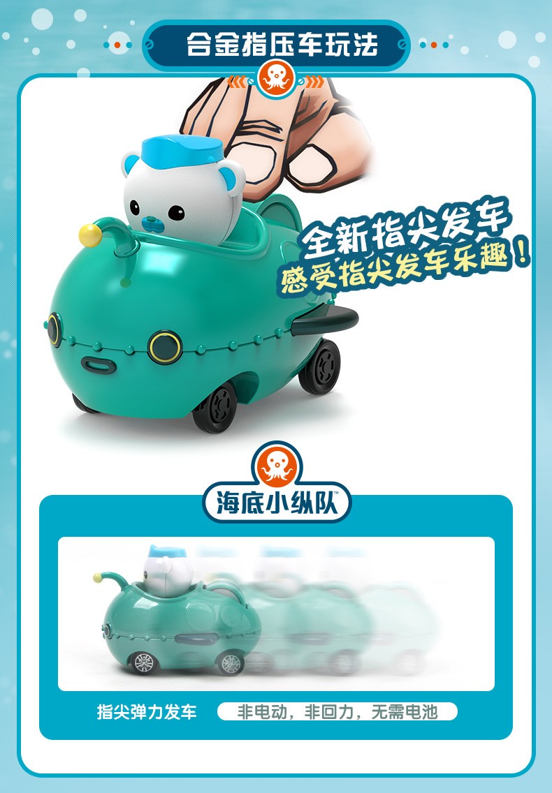 海底小纵队玩具儿童幼儿指压车回力车巴克队长皮医生突突兔呱唧大西西