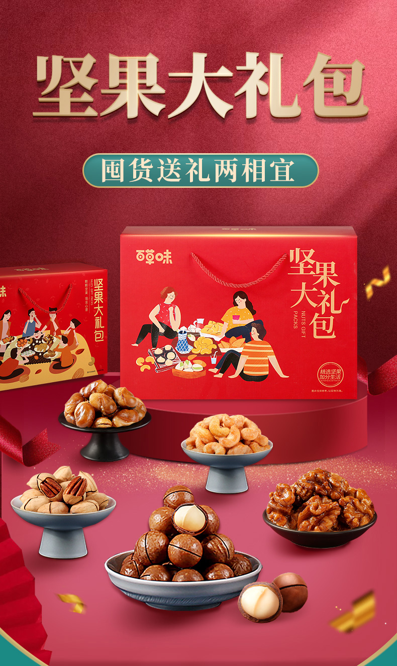 Assorted brand Snacks Gift Box Set 1422g  (may different with the pic due to the update version)