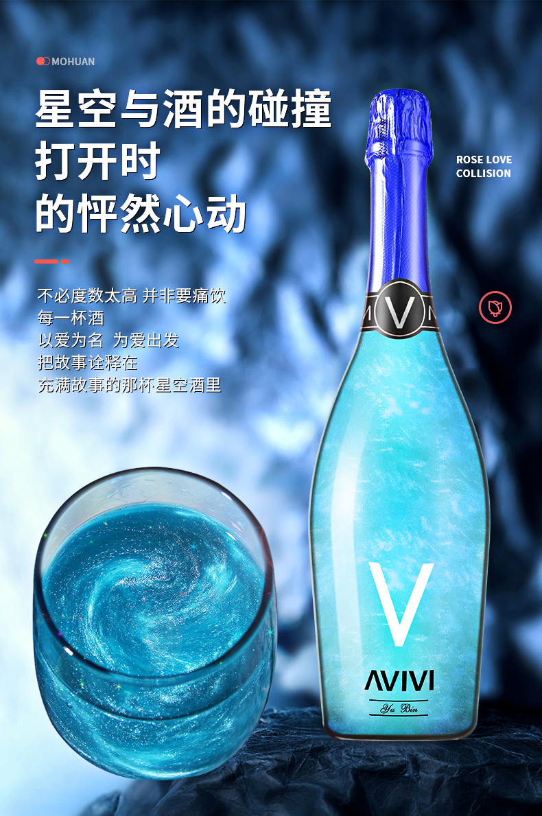 魔幻星空酒火焰起泡酒6瓶女士香槟气泡酒银河葡萄酒抖音甜鸡尾酒v款