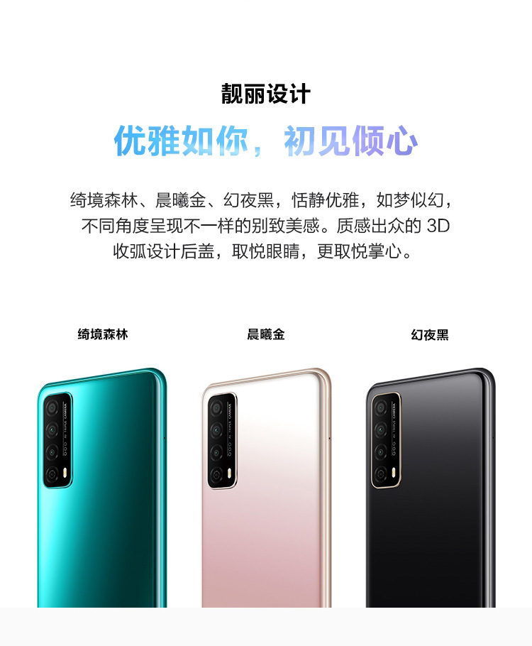 华为手机 畅享20se/20 se 男女士款手机 6.