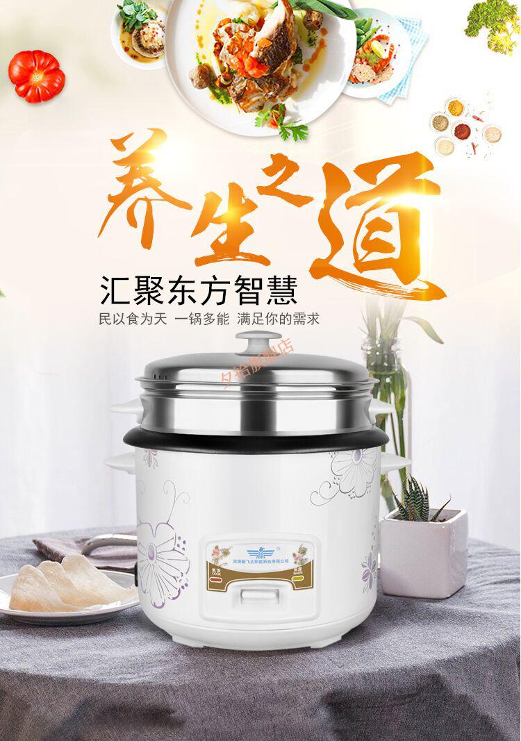 新飞老式家用电饭锅多功能1一2小型3人煮饭锅迷你电饭煲2l3l4l5升