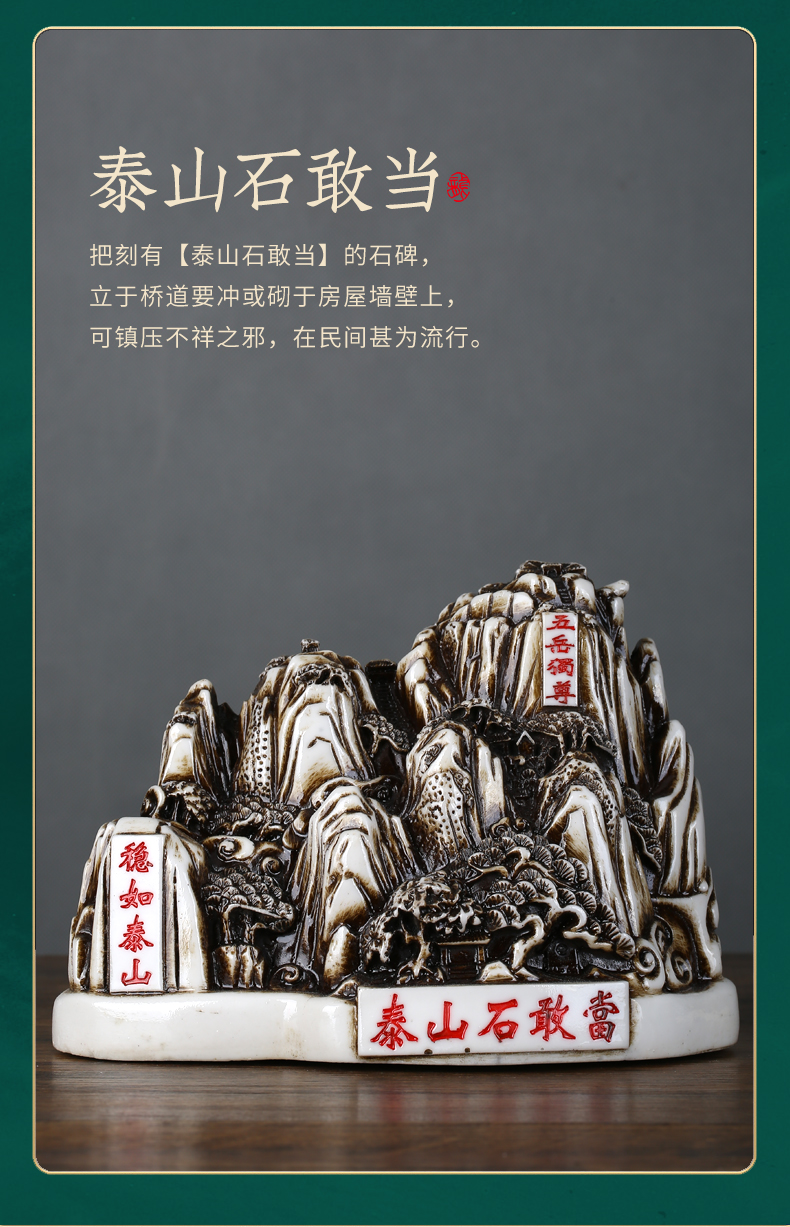 泰山石敢当b款(中号)【图片 价格 品牌 报价】-京东