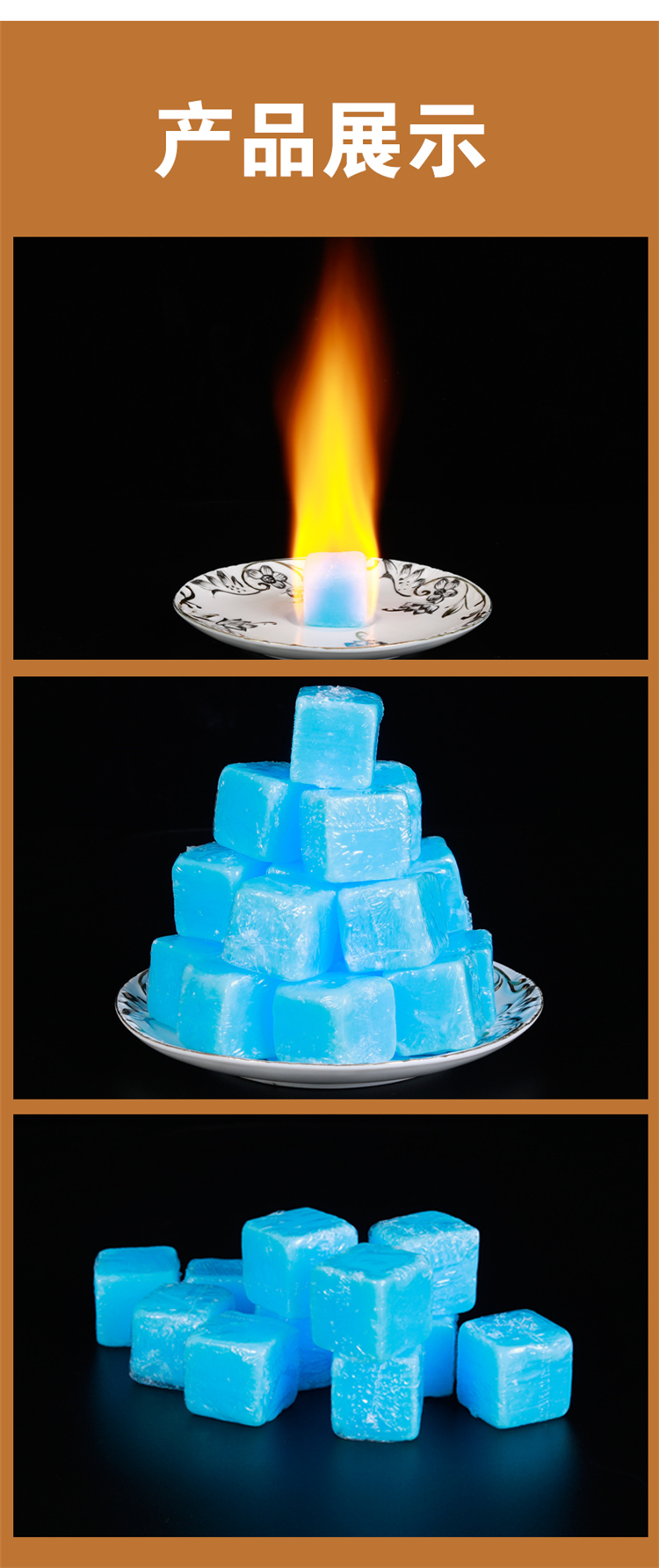 南暖 固体酒精块饭店餐饮商用干锅炉燃料安全家用小火锅烤鱼户外烧烤