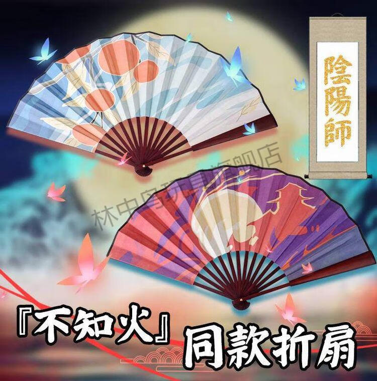 阴阳师不知火舞cosplay道具9寸绢面纸扇折扇动漫二次元扇子定制蝶步