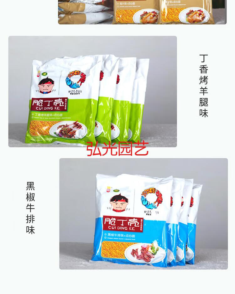 豫竹方便面脆丁壳干脆面干吃面整箱装奥尔良袋装速食蟹黄零食混装牛8