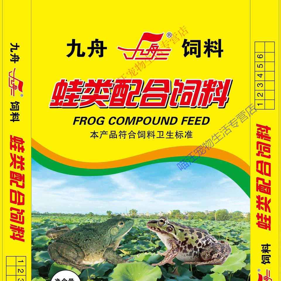 瑾伦九舟饲料牛蛙饲料青蛙饲料泰蛙a料40斤直发2号料40斤蛋白41