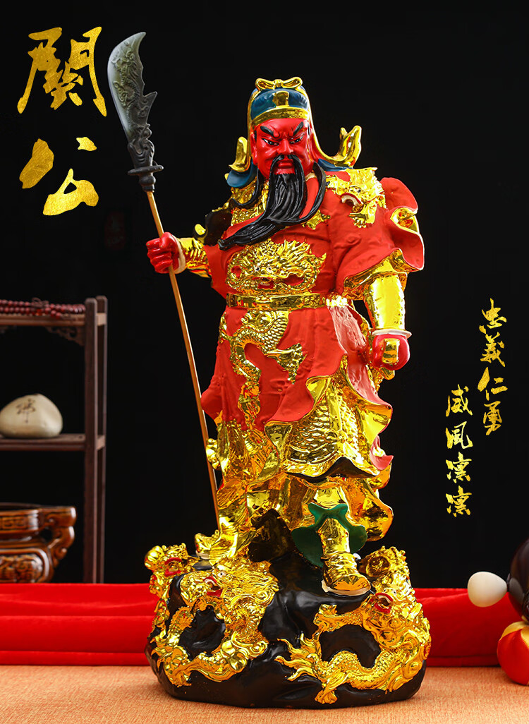 关公像家用供奉寺庙神像关二爷关老爷像正气关公摆件16寸绿袍正气关公