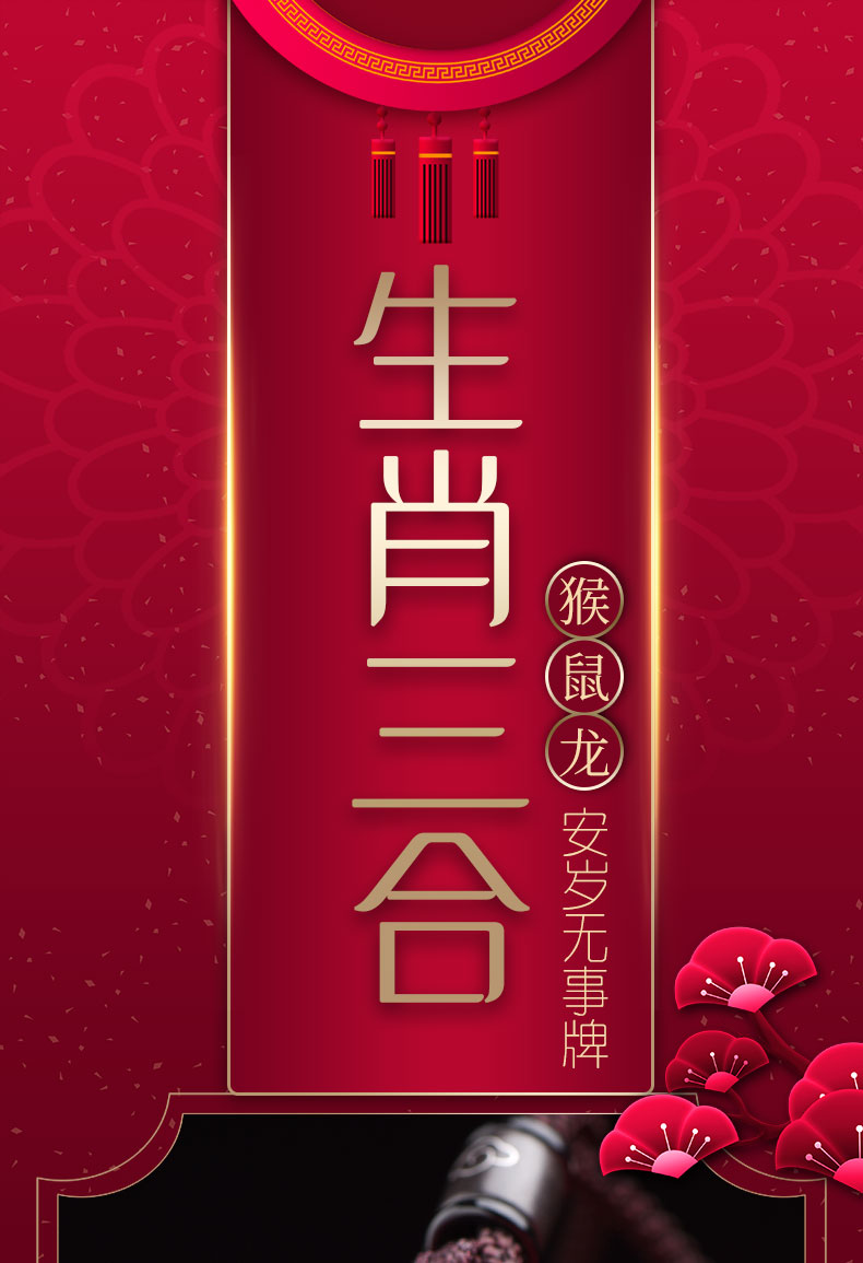 朱砂猴鼠龙三合吊坠生肖贵人属龙佩戴吉祥物饰品男女挂绳款