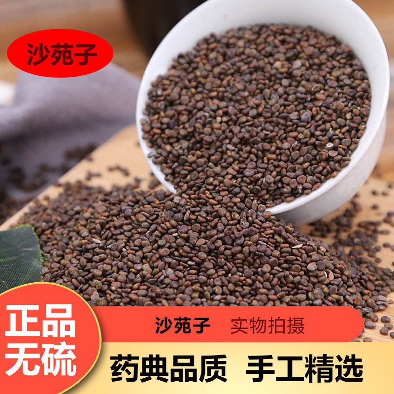 沙苑子 中药材 沙苑蒺藜 潼蒺藜 夏黄草 蔓黄芪 500g【图片 价格 品牌