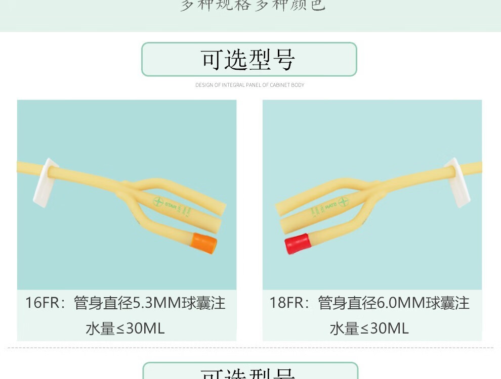 事达一次性无菌三腔导尿管医用导尿管导尿包成人气囊管引流老人儿童