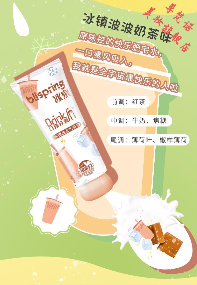奶茶牙膏广告语图片