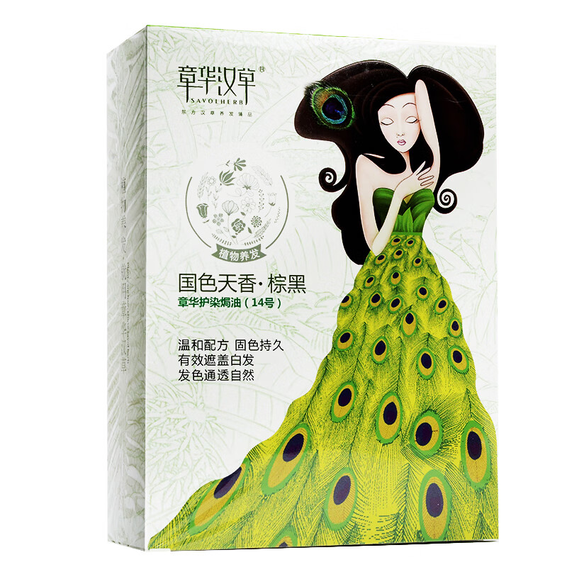 章华汉草护染焗油14号棕黑140ml2盒装