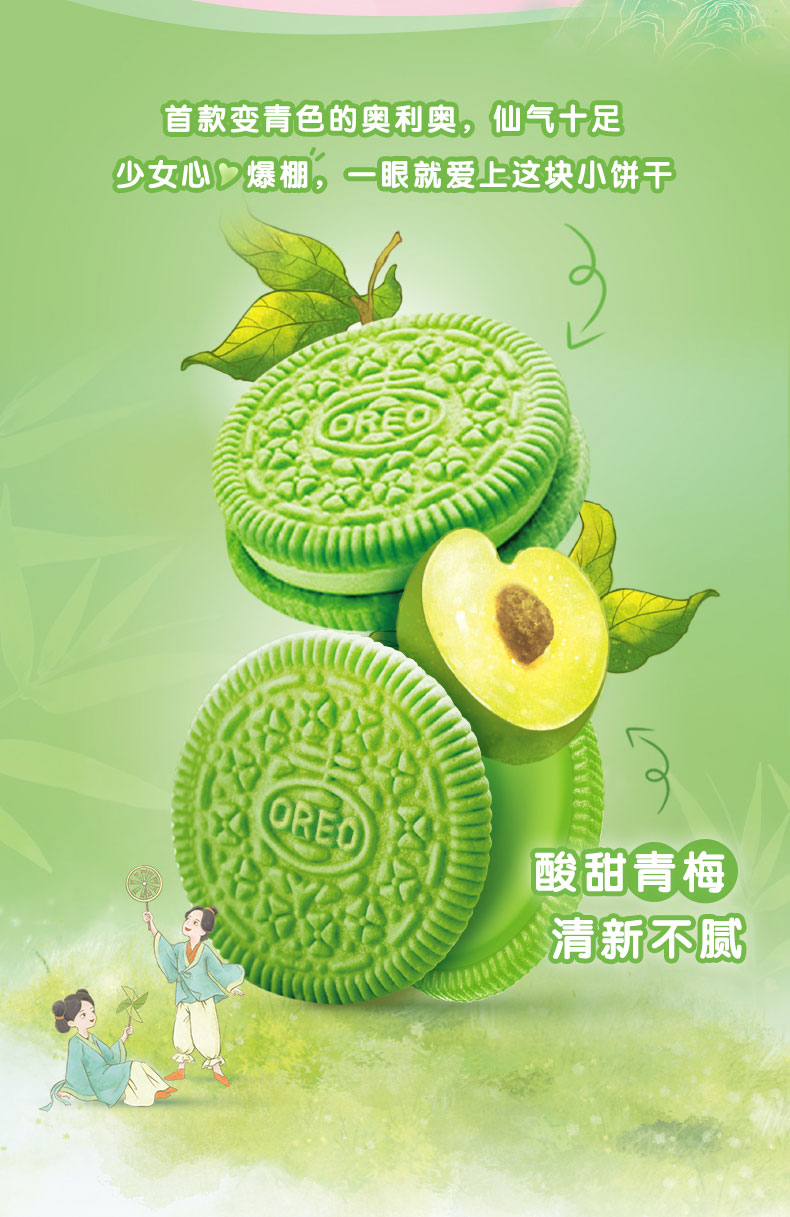 年货节好礼奥利奥夹心饼干春季限定樱花草莓酸甜青梅粉色奥利奥青色