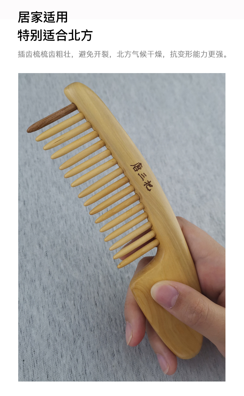 2022新款小叶黄杨梳唐三把黄杨木小叶黄杨木梳插齿宽梳按摩天然无静电