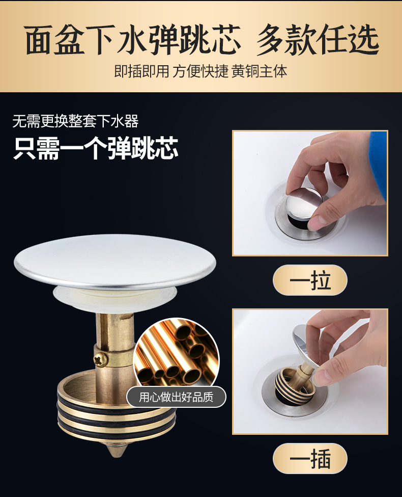 洗脸盆面盆下水器洗手盆漏水塞活塞洗脸池按压式堵铜弹跳芯配件下水器