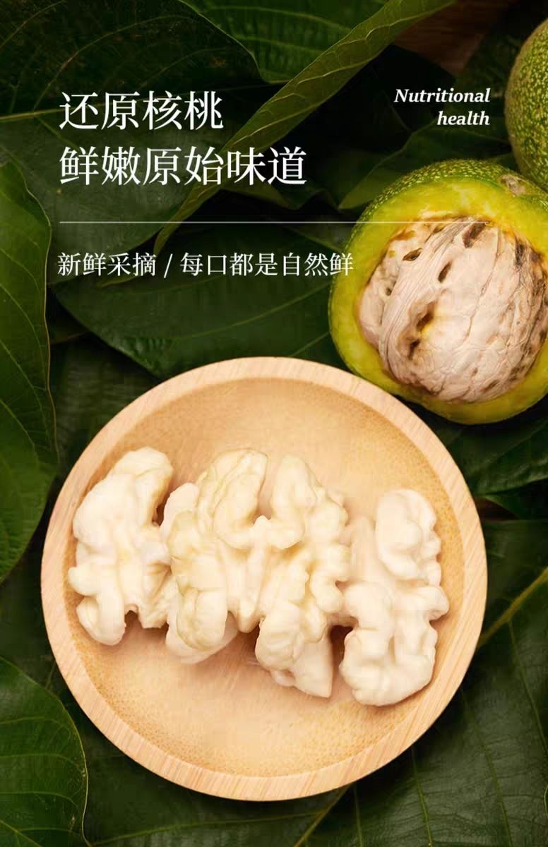 9折新鲜核桃仁去皮核桃仁批发坚果凉菜食材酒店批发生湿核桃仁脱衣鲜