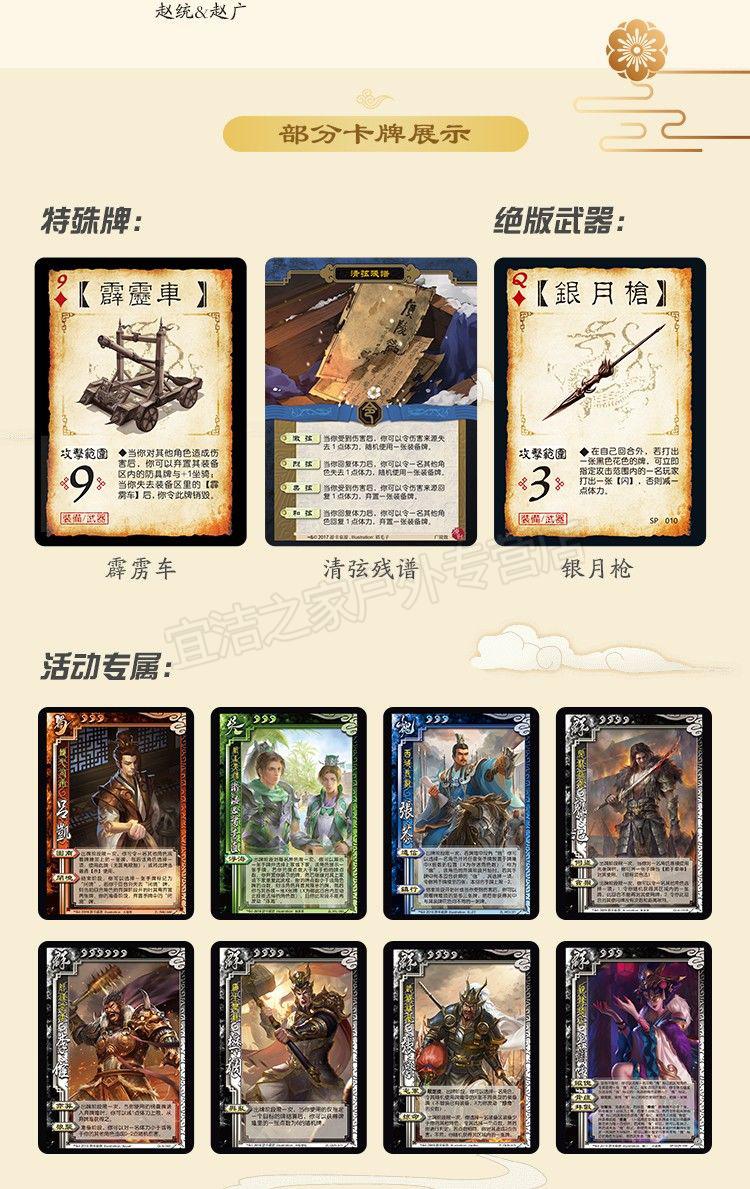 三国杀卡牌全套豪华版2019皮肤武将界限突破十周年武将牌桌游 三国杀