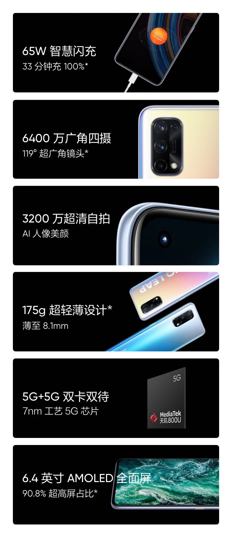 真我(realme) realme 真我x7 全新5g手机 c位色 6 128gb【图片 价格