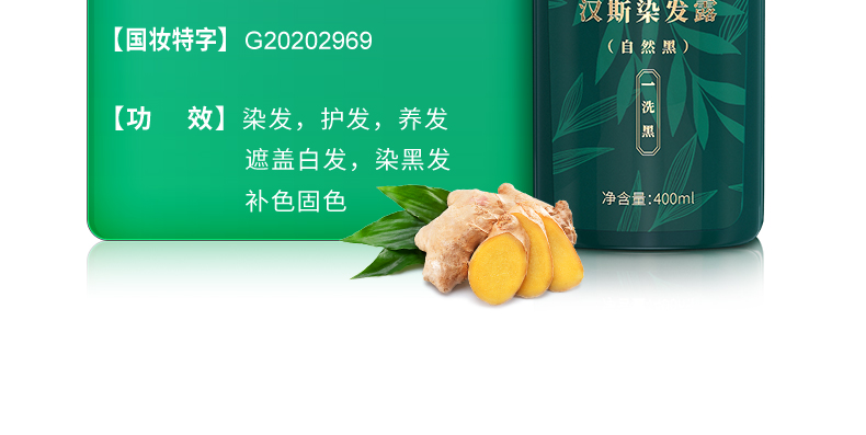 云南本草一洗黑染发剂膏植物自然纯黑色清水黑发焗油自己在家染发不沾