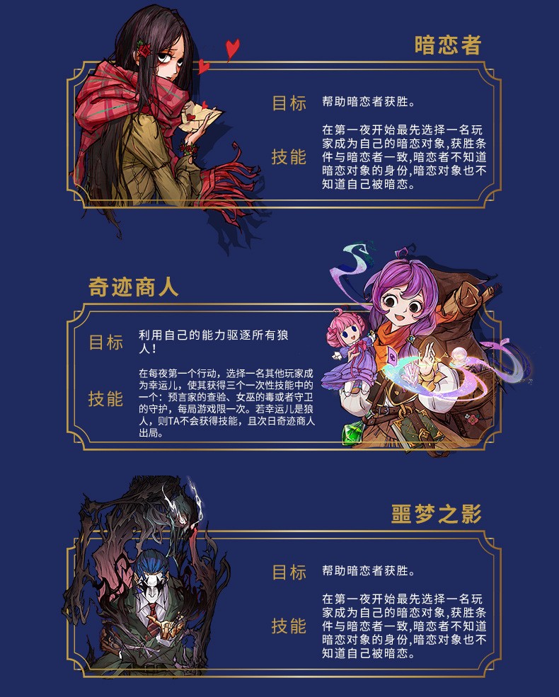 2021新版狼人杀卡牌桌游成人休闲聚会新角色诅咒之狐奇迹商人降临狼人