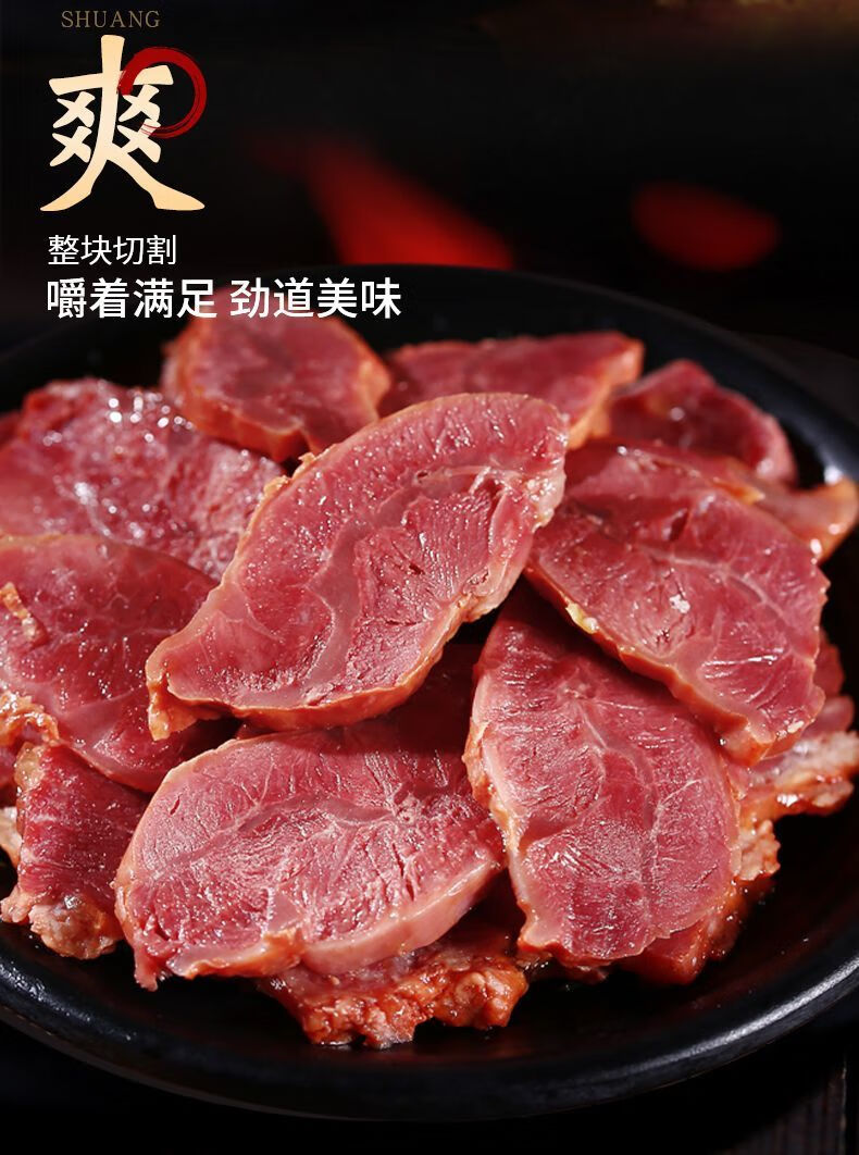 五香酱牛肉  卤味熟肉熟食真空包装开袋即食 酱牛肉250g*1袋（活动装含料包）