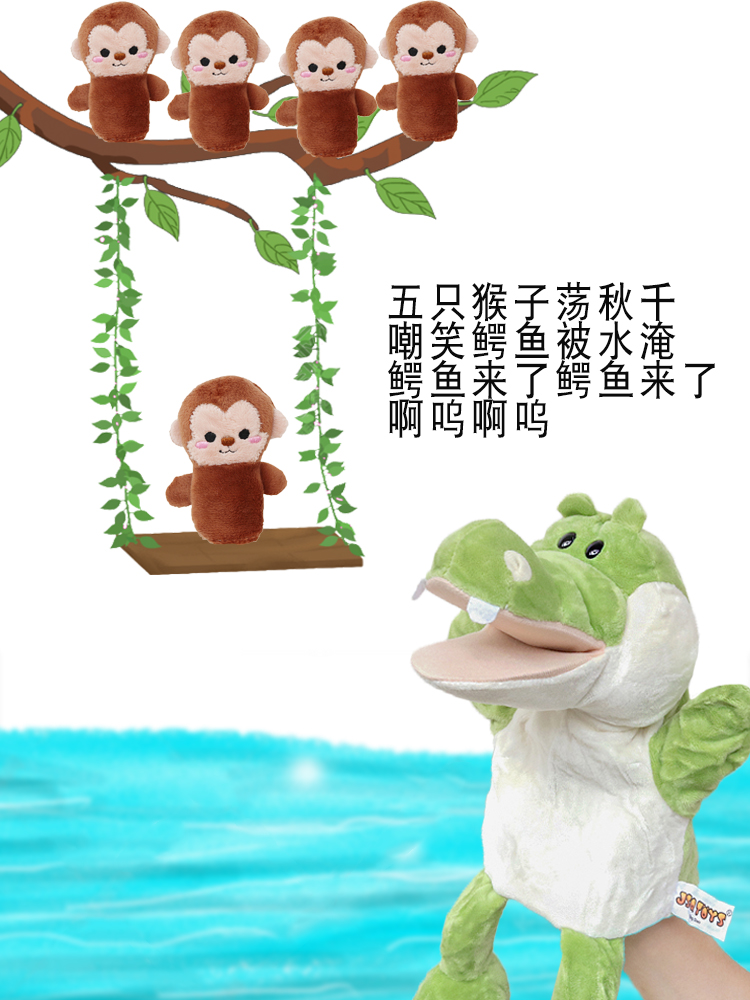 手偶教具玩具娃娃动物手套五只猴子荡秋千可张嘴鳄鱼嘴巴能动腹语青蛙