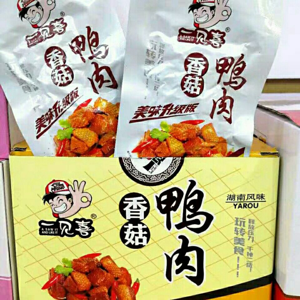 零食香菇鸭肉香菇肉18g*5袋犯二鸭脖鸭翅香菇肉 紫色袋子香辣味香菇肉