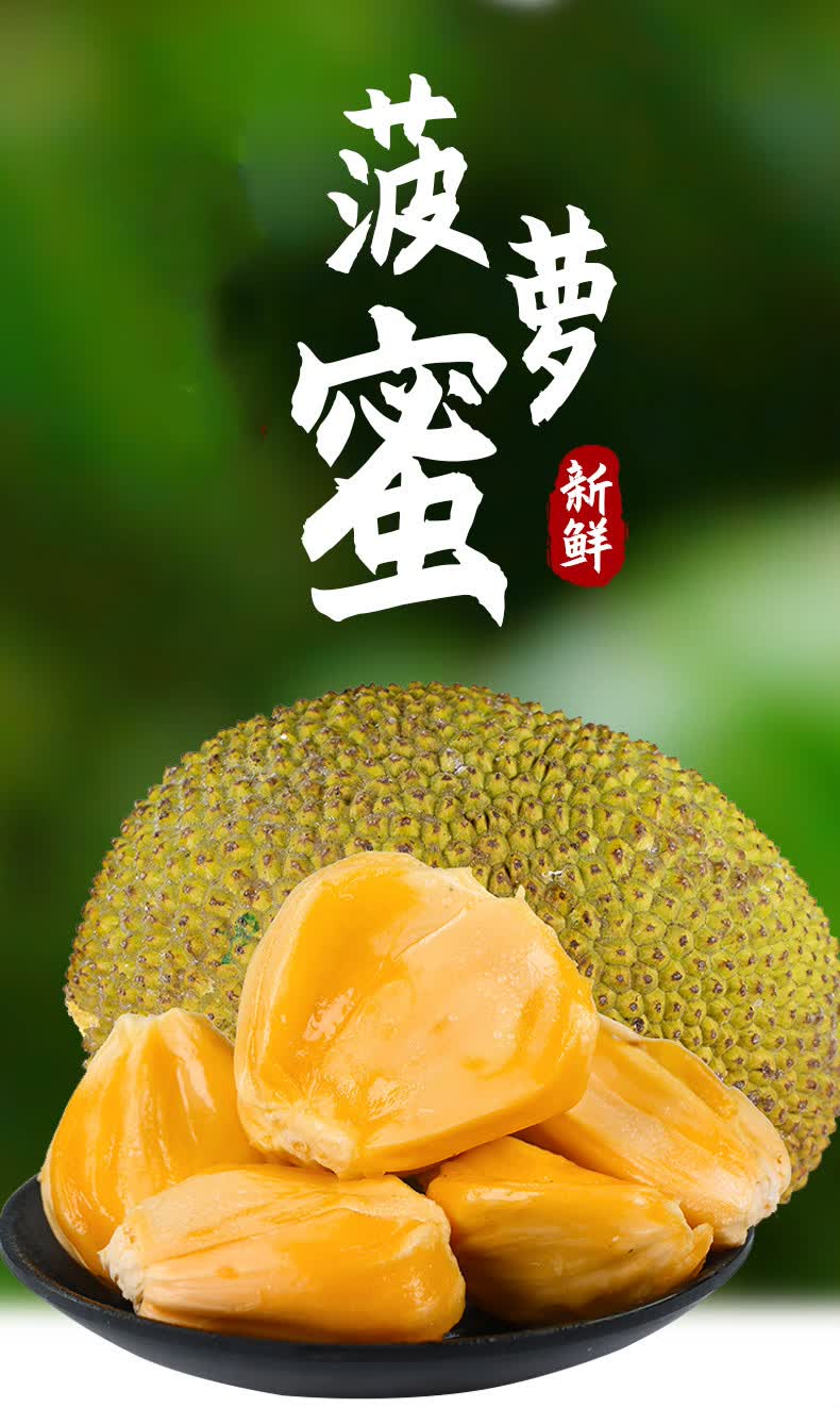 红肉菠萝蜜1018斤越南一整个红心波罗蜜当季新鲜水果整只生鲜1012斤