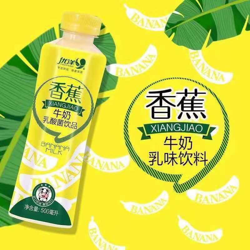 百多利乳酸菌优洋牛奶香蕉哈密瓜草莓装乳酸菌饮料多口味整箱香蕉牛奶