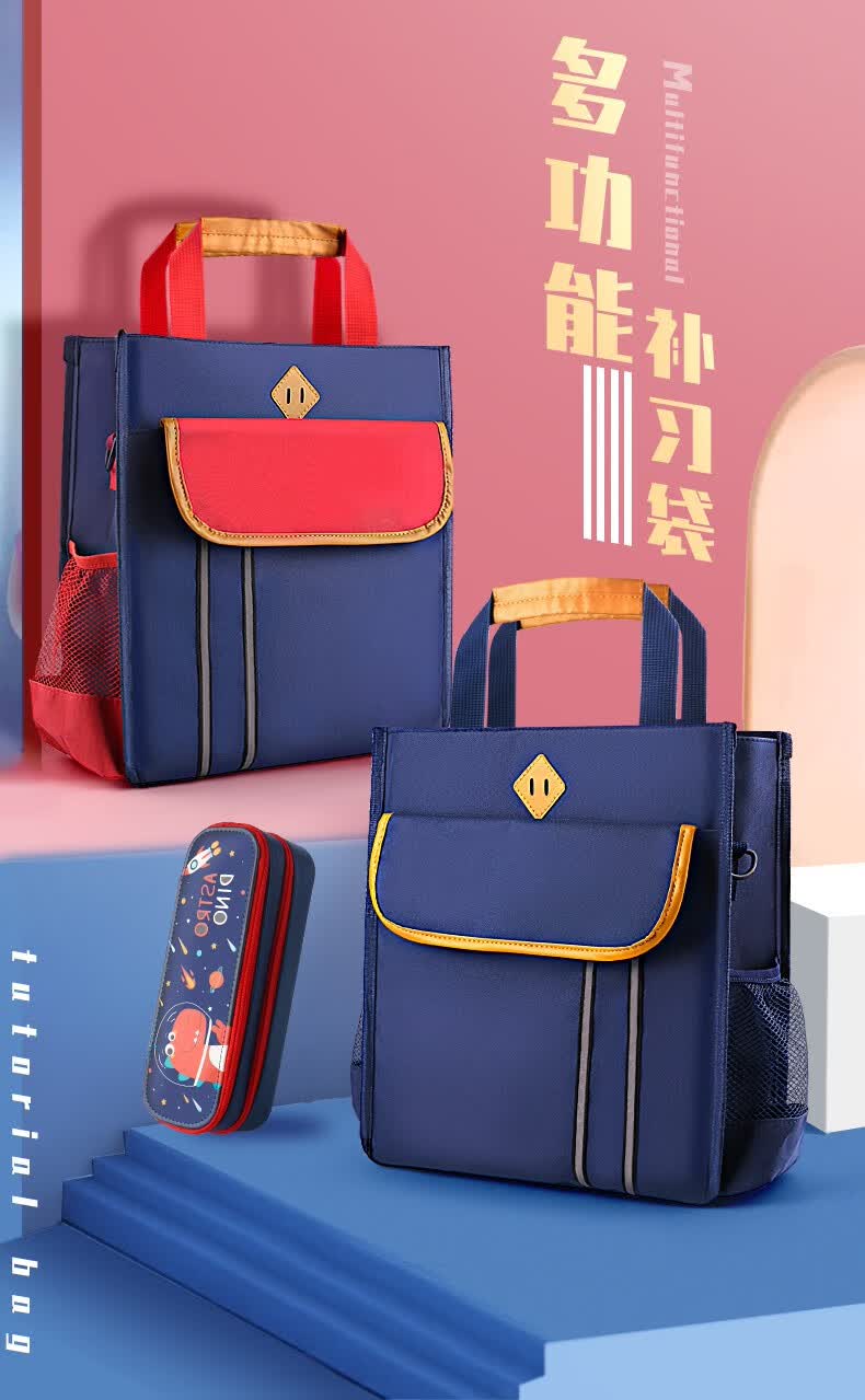 小学生手提袋背初中学生拎书袋补习班补课包拎书学习作业美术袋儿童大