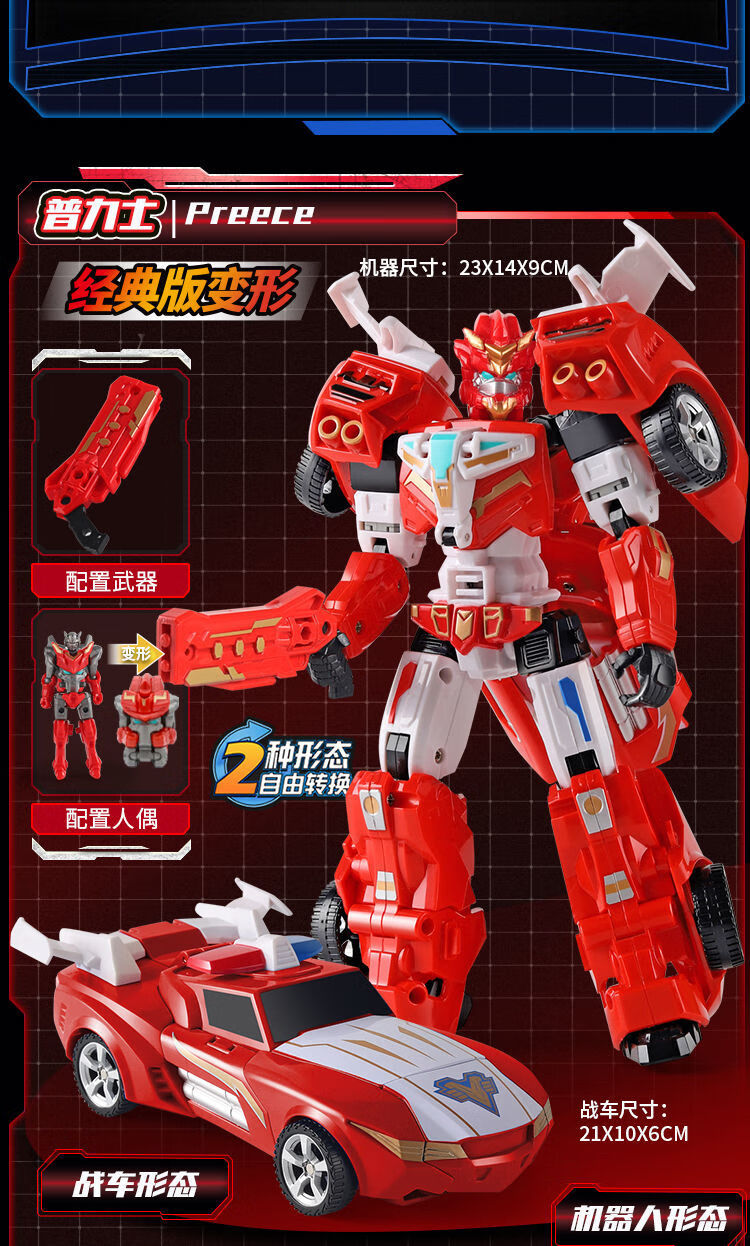 变形联盟大聚合超变战神普力士机甲人战车人偶儿童变形机器人玩具男孩