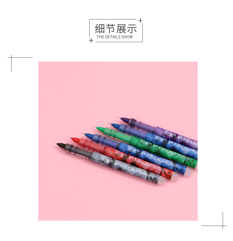 白雪直液式走珠笔速干中性笔考试笔学生用笔全针管彩色签字笔绿紫红