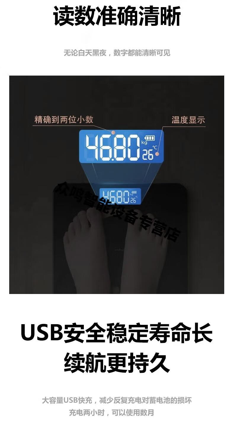 华为huawei适用于电子称体重秤家用精准充电小型人体称重体脂称电子秤